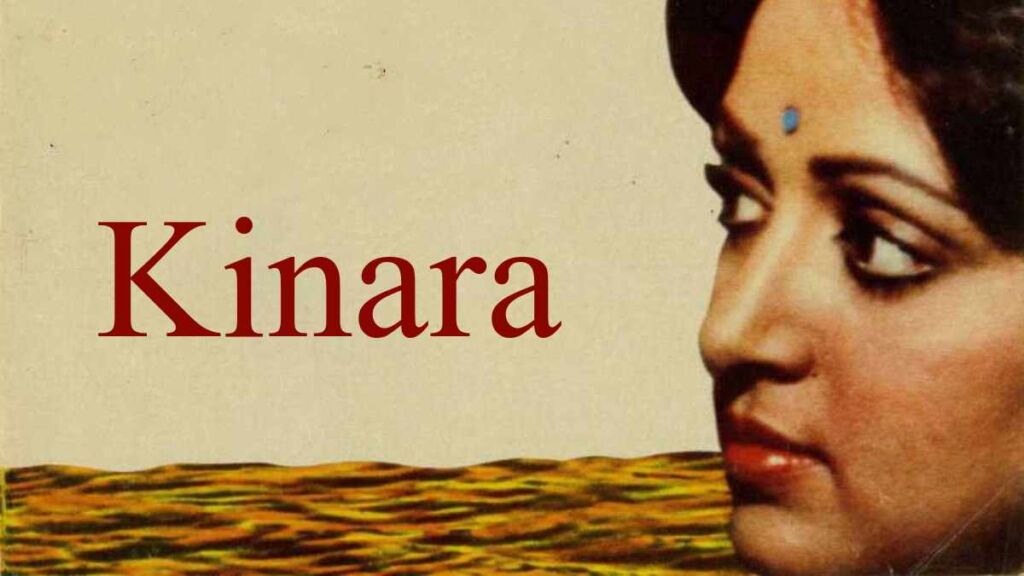 Ab Ke Na Sawan Barse Lyrics in Roman Hindi