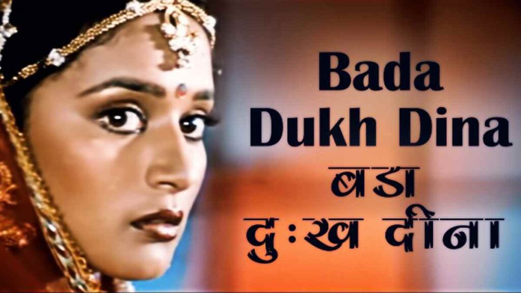 Bada Dukh Dina Lyrics in Roman Hindi